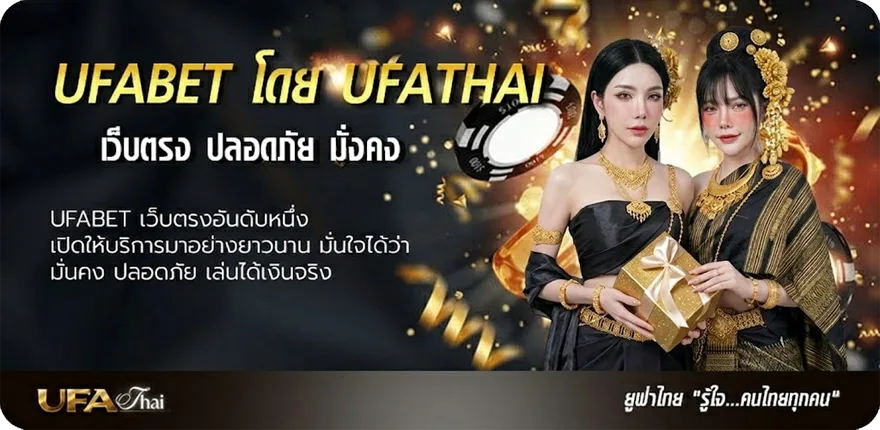Banner แต้ง แนะนำ — แทงบอลออนไลน์ คาสิโน หวย มวย สล็อต ครบวงจร