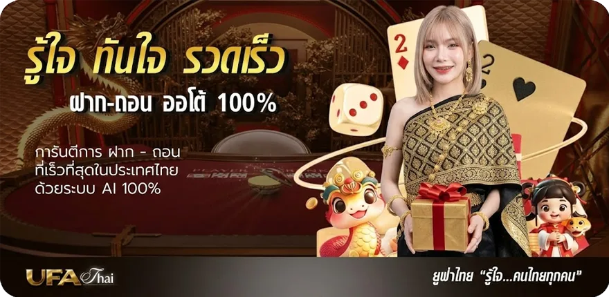 แบนเนอร์ แต้ง สมาชิกใหม่ — โปรโมชั่นสมาชิกใหม่