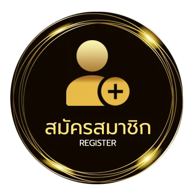 สมัครง่าย แต้ง ง่ายสุด ๆ