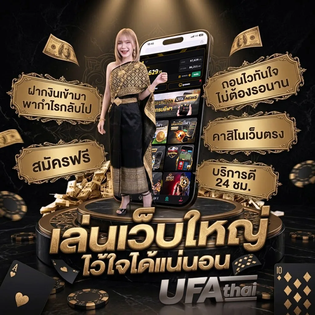 แต้ง แบนเนอร์แบรนด์ — เว็บตรง UFABET