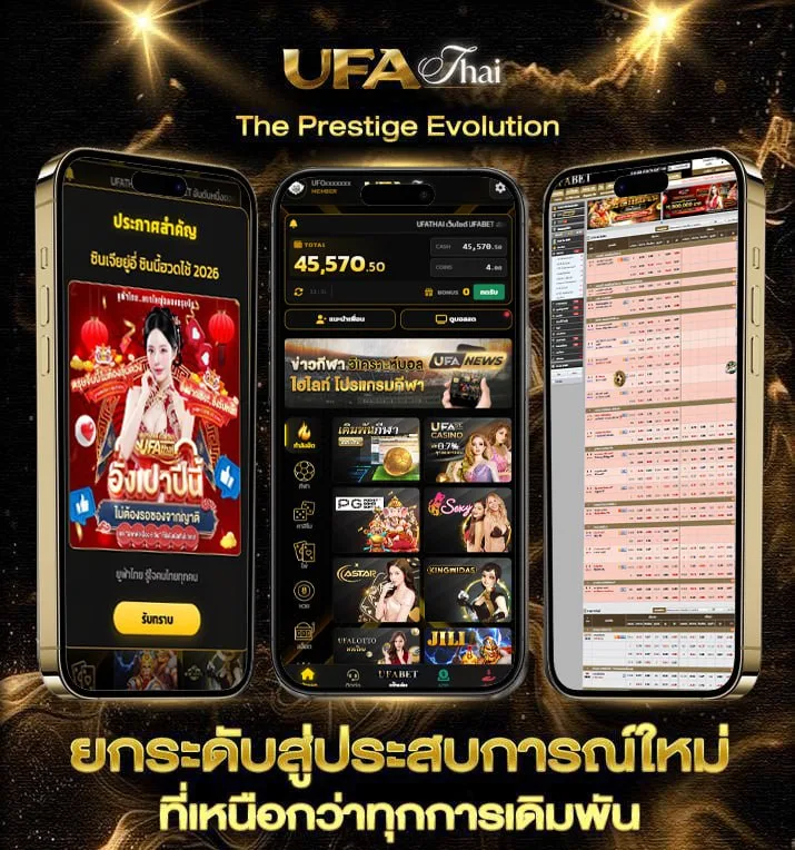 แต้ง  เว็บพนันออนไลน์